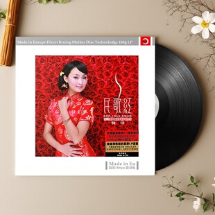 龚玥 老式 民歌红 民族歌曲 留声机碟片 LP黑胶唱片 现货正版