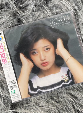 现货正版 山口百惠 GOLDEN BEST 2CD唱片 MHCL156970 日本版