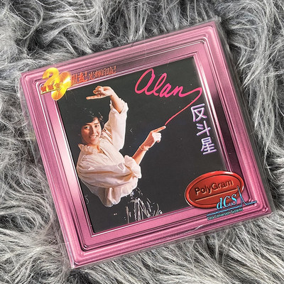 现货正版 谭咏麟专辑 反斗星 宝丽金20世纪光辉印记 CD 7547296