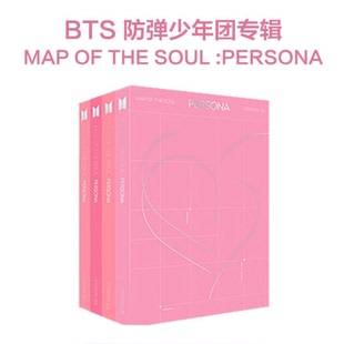 BTS 防弹少年团专辑 MAP OF THE SOUL PERSONA 官方正版小卡周边