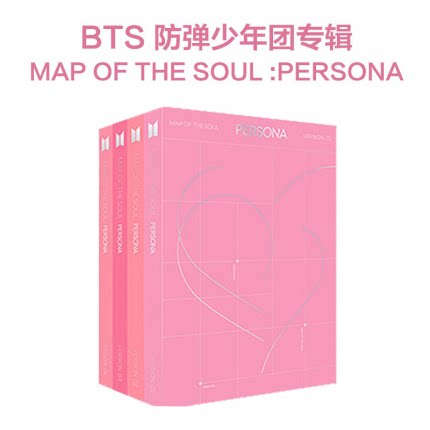 BTS 防弹少年团专辑 MAP OF THE SOUL PERSONA 官方正版小卡周边