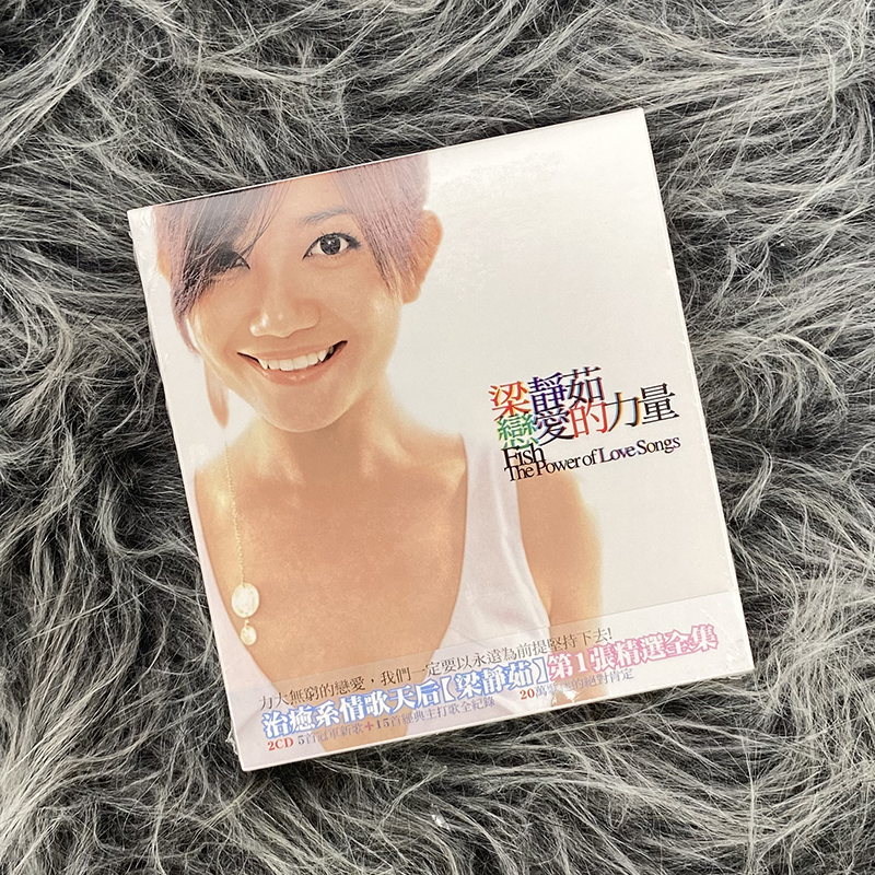 现货 原装正版 梁静茹专辑 恋爱的力量 新歌加精选 2CD唱片