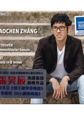 原装进口 张昊辰 钢琴演奏贝多芬和李斯特奏鸣曲 SACD唱片BIS2781