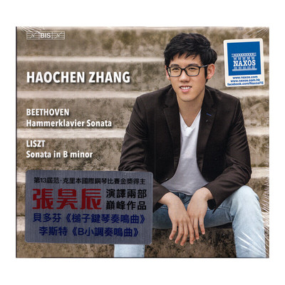 原装进口 张昊辰 钢琴演奏贝多芬和李斯特奏鸣曲 SACD唱片BIS2781