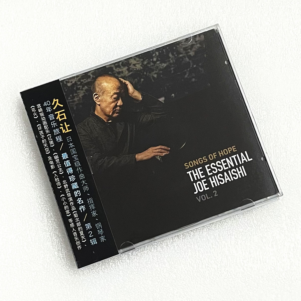  ʯáϣ֮衷Songs Of Hope Ʒѡ2 CDƬ 77.44Ԫ