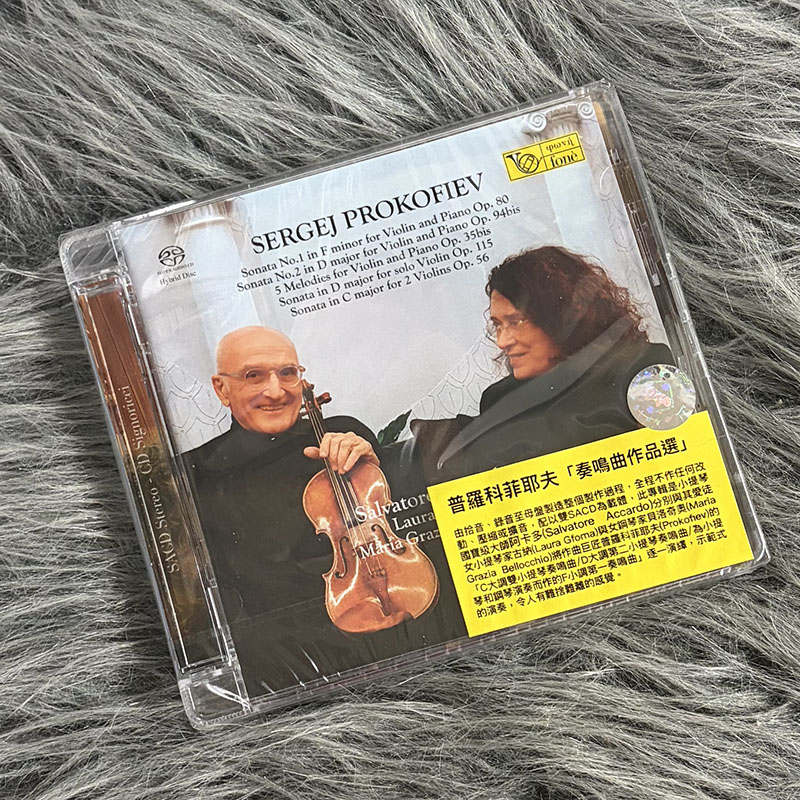 普罗科菲耶夫「奏鸣曲作品选」阿卡多 SACD唱片 FONE 2SACD220