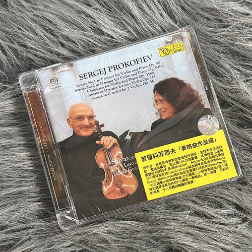 普罗科菲耶夫「奏鸣曲作品选」阿卡多 SACD唱片 FONE 2SACD220