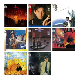 爱念 8款 限量带编号版 SACD SHM 拥抱 迷惑 名盘 谭咏麟 环球唱片