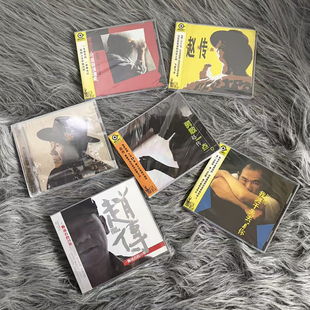 引进版 赵传专辑 我终于失去了你/勇敢一点 CD碟片LP黑胶唱片周边