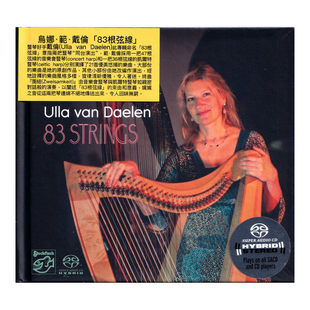 老虎鱼 Ulla Daelen 竖琴专辑 SACD 维拉潘戴伦 van Strings