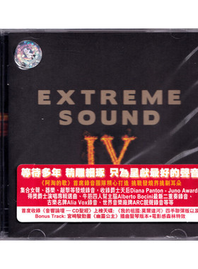 原装进口 EXTREME SOUND IV 极致原音 第4辑 CD唱片 SMHI017