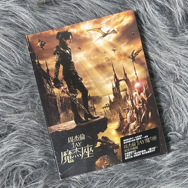 现货正版 JAY周杰伦第9张专辑 魔杰座 CD+DVD+歌词本 环球台版图片