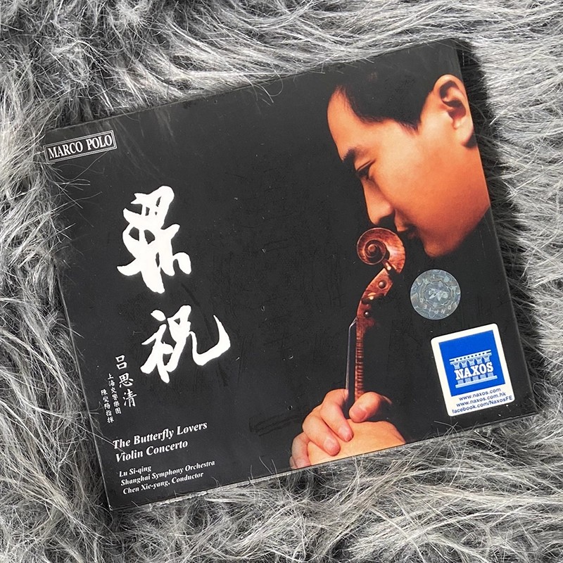 现货正版 吕思清 梁祝小提琴协奏曲 CD唱片 8225940 陈刚 何占豪