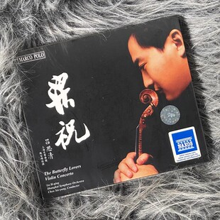 现货正版 吕思清 梁祝小提琴协奏曲 CD唱片 8225940 陈刚 何占豪