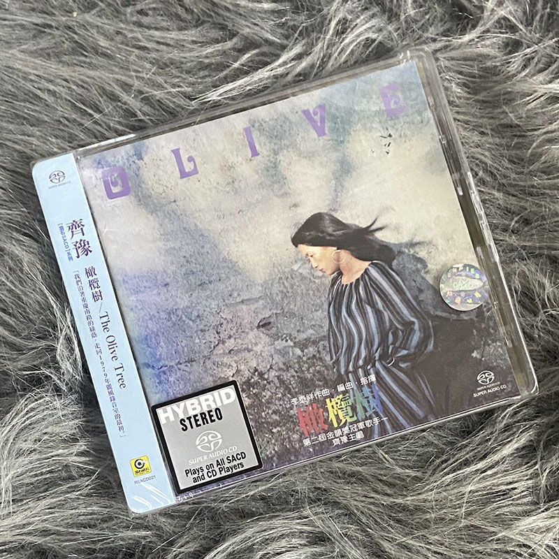 现货正版 滚石SACD系列 齐豫专辑 橄榄树 CD唱片 车载音乐碟片