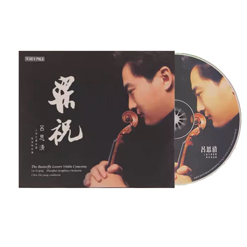 原装进口 吕思清 梁祝小提琴协奏曲 CD唱片 8225940 陈刚 何占豪 - 实物图