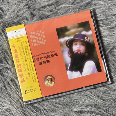 现货正版 陈慧娴专辑 永远是你的陈慧娴 CD唱片 车载碟片 日版