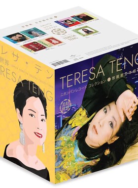 现货正版 美好世界 邓丽君日本唱片志4 日语 8CD碟片 限量编号版