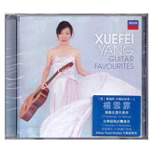 杨雪霏 吉他挚爱 Favourites 古典吉他音乐 Guitar 现货正版