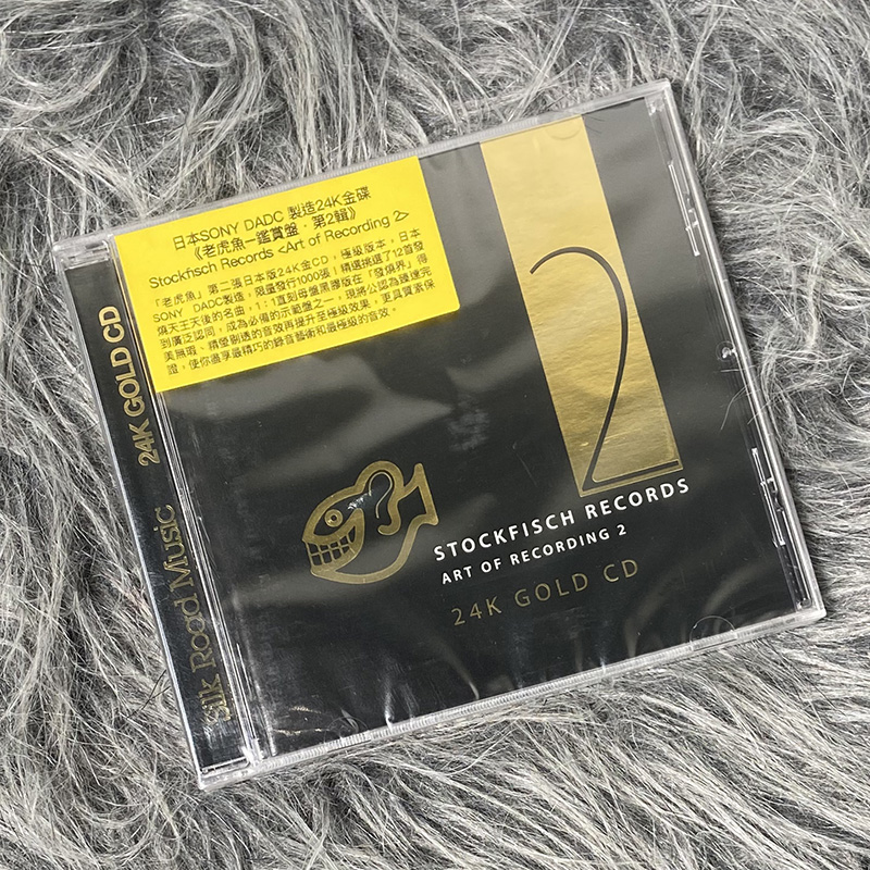 现货正版 老虎鱼 鉴赏盘 第2辑 24K 金碟 CD SRM028GCD