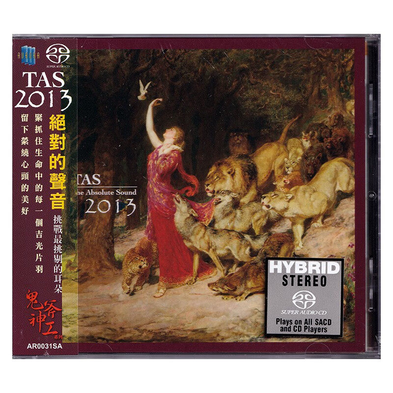 原装进口TAS 2013 绝对的声音 SACD CD唱片 老虎鱼母带制作碟片