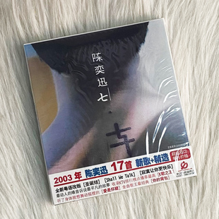 17首新歌 精选 2CD 正版 十年 七 歌词海报 K歌之王 陈奕迅专辑