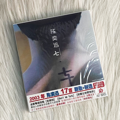 现货正版 Eason  陈奕迅专辑 七 17首新歌精选 2CD+歌词海报 十年