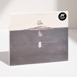 孤岛 2014新专辑 南山南 民谣歌曲音乐 现货正版 傲寒 马頔