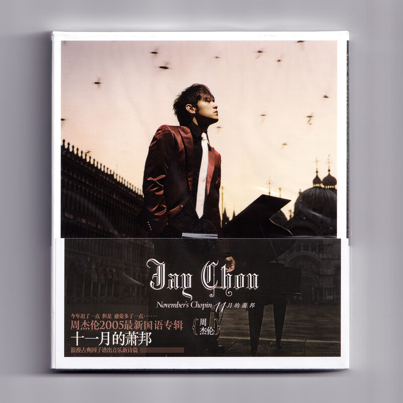 正版唱片 JAY 周杰伦专辑 十一月的萧邦 CD+歌词本 11月的肖邦