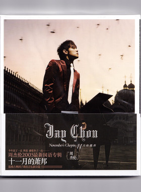 正版唱片 JAY 周杰伦专辑 十一月的萧邦 CD+歌词本 11月的肖邦