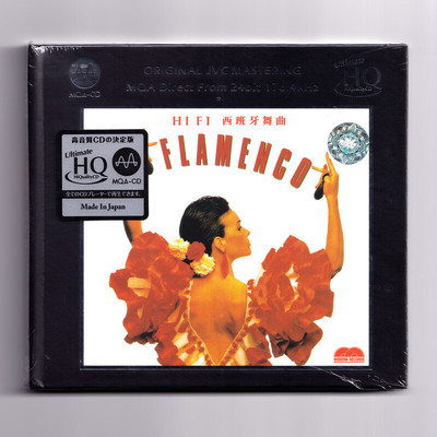 原装进口 FLAMENCO HIFI弗拉门戈 西班牙舞曲 UHQCD唱片 车载音乐