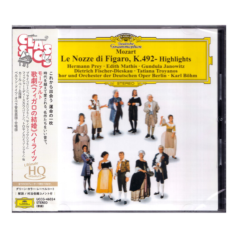 现货 原装进口 莫扎特 歌剧《费加罗的婚礼》节选 UHQCD唱片