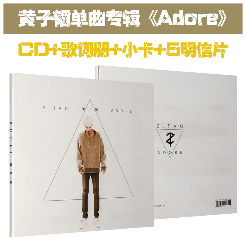 Õý°æ EXO-»Æ×ÓèºÊ×Õŵ¥Çúר¼ Adore CD+Ð´Õæ¿¨+¸è´Ê¸å+5Ã÷ÐÅÆ¬