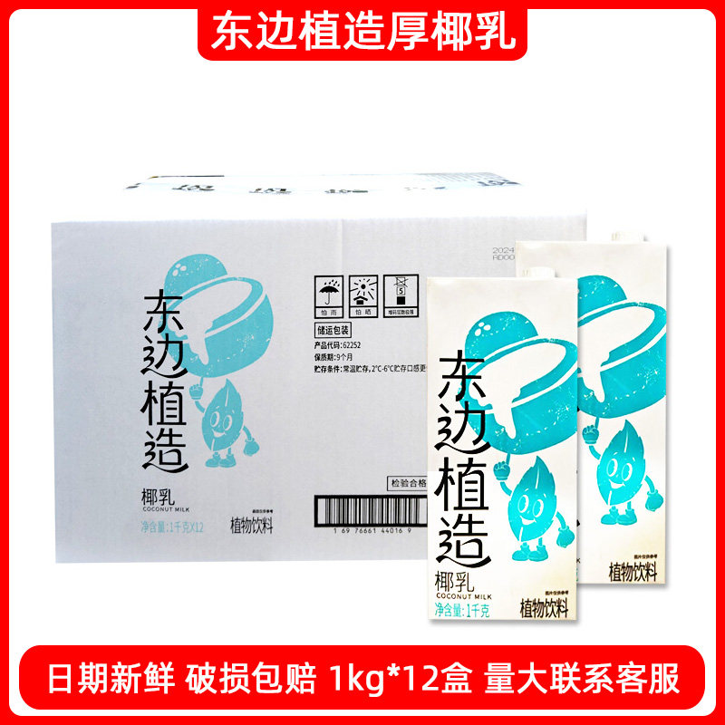 东边植造厚椰乳1kg*12瓶整箱批发
