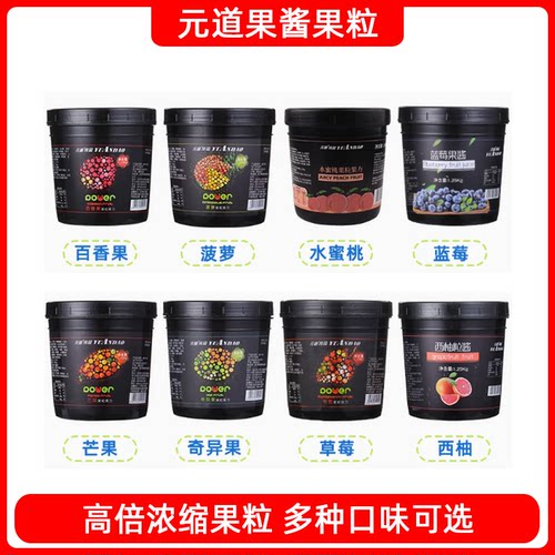 元道果粒果力元道草莓菠萝葡萄芒果洛神玫瑰茉莉花水蜜桃小吊梨汤
