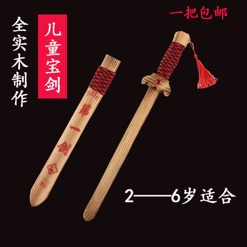 儿童6岁短款男孩女孩模型刀剑