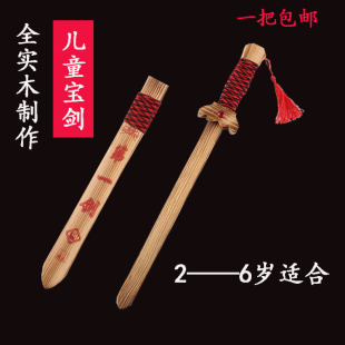 儿童小木刀2至6岁玩具刀剑短款木刀木剑学男孩女孩兵器模型木玩具