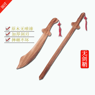 木剑木刀实木 儿童玩具刀剑成人 舞台表演道具经典玩具纯木制安全