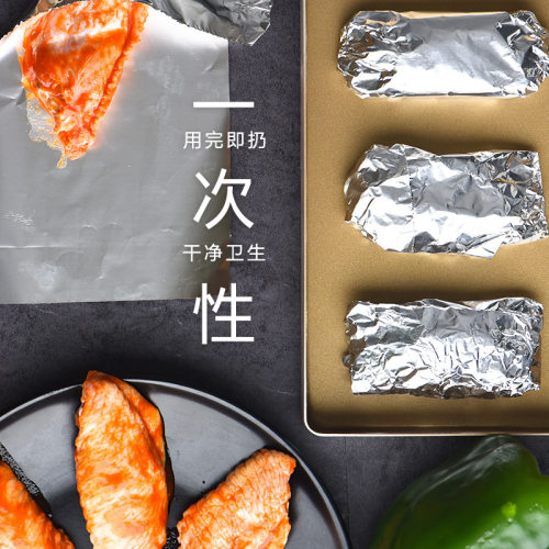 CEO希艺欧锡纸食品级锡箔纸双面硅油烤肉纸烤鱼空气炸锅纸铝箔纸