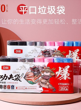 CEO希艺欧垃圾袋160只品质背心平口手提式加厚防漏抽绳垃圾袋