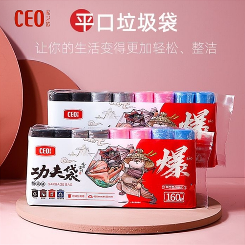希艺欧160只垃圾袋平口背心