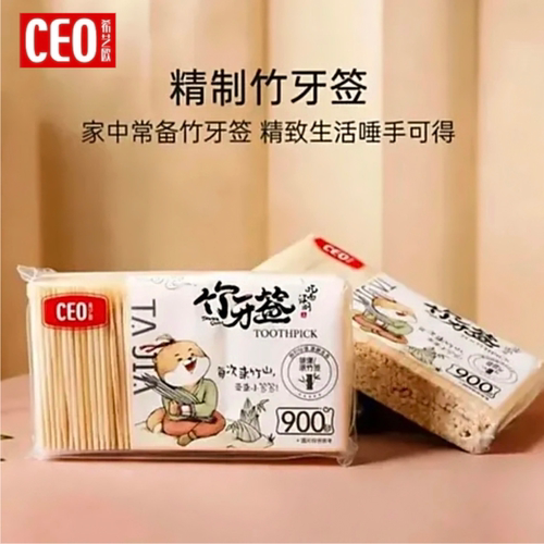 CEO希艺欧900支双头竹牙签坚硬细袋装竹木牙棒