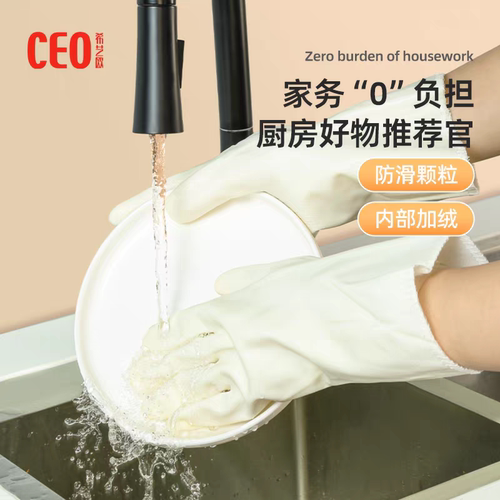 CEO希艺欧冬季加绒保暖家务手套清洁宽口短款乳胶PVC清洁橡胶