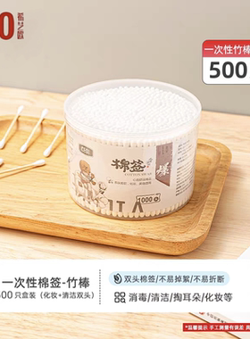 CEO希艺欧500支优质棉花竹棉签木棉棒双头可用盒装纯棉瓶袋装