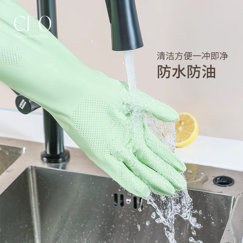 CEO希艺欧家务清洁手套宽口短款中长款乳胶橡胶防护洗衣洗碗