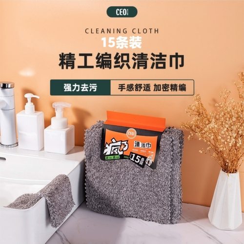希艺欧15条家用厨房抹布绒毛清洁巾擦锅洗碗巾加厚吸水毛巾百洁布