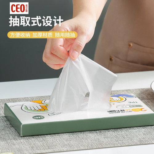 希艺欧100只一次性盒装抽取式TPE手套食品级餐饮剥龙虾PE手套