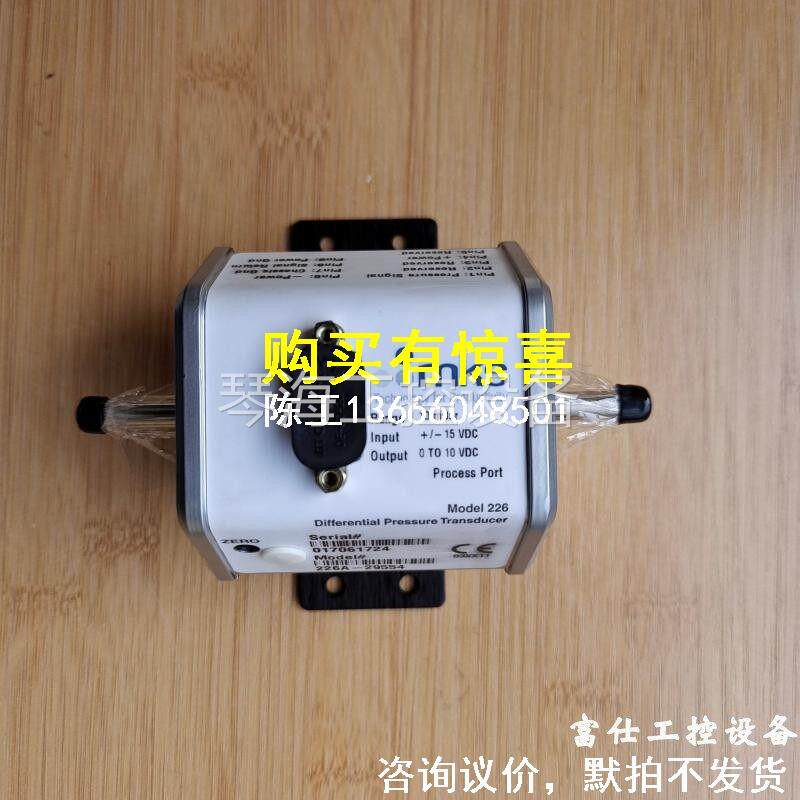 询价美国226a-29554差压式电容压力计10mbar 工程余货 全新无包装