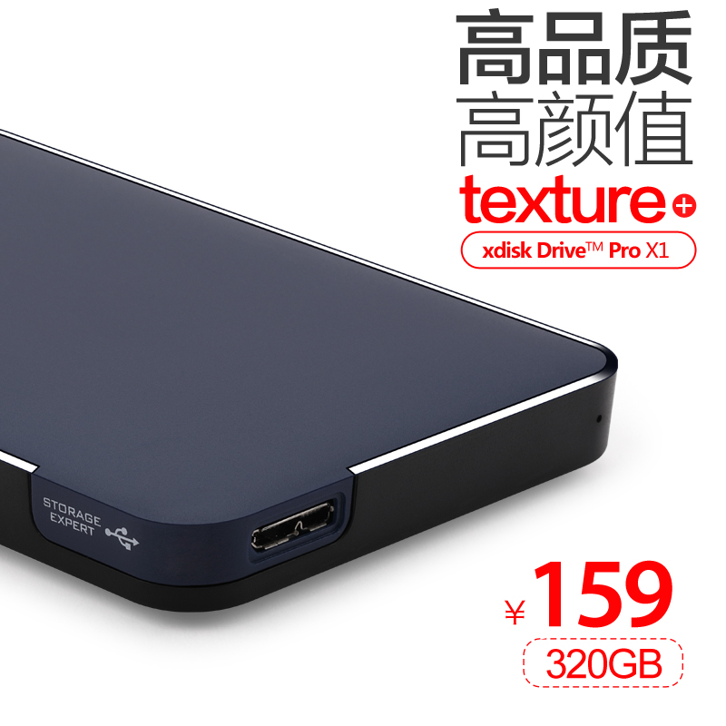 XDISKСÅÌÒÆ¶¯Ó²ÅÌ320g usb3.0¸ßËÙÒÆ¶¯Ó²Òƶ¯ÅÌ500gÏ˱¡¼æÈÝÆ»¹û macÓ²ÅÌ Æ»¹ûÓ²ÅÌ1t ÒÆ¶¯Ó²ÅÌ ÒÆ¶¯ÅÌ Ó²ÅÌ