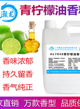 食用青柠檬油香精糖果口红增香